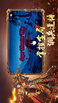 熱血之戰(zhàn)傳奇好玩的傳奇新世界游戲截圖1
