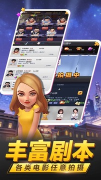票房大賣王3D版游戲截圖3
