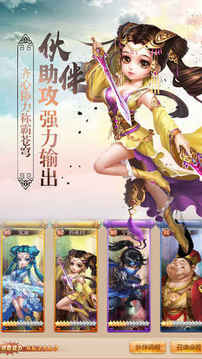 劍俠·天道逍遙游戲截圖2