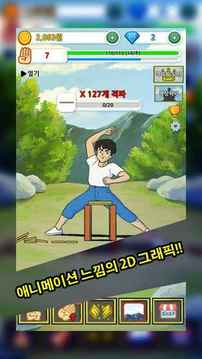 ?????????????????游戲截圖4