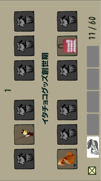 野犬のロデム游戲截圖2