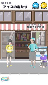 ラッキーボーイ游戲截圖1