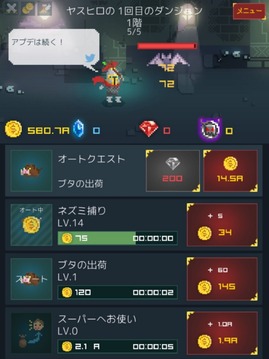 中年騎士ヤスヒロ游戲截圖1