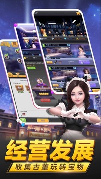 票房大賣王3D版游戲截圖1