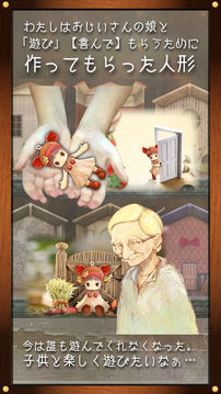 脫出ゲーム　わたしをみつけて　游戲截圖1