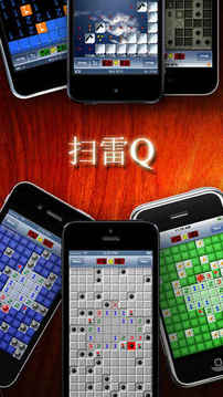 掃雷Q高級版游戲截圖5