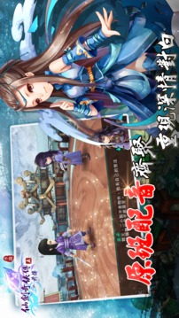 仙劍五前傳游戲截圖2