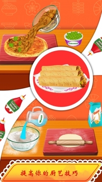 美食烹飪廚房游戲截圖2