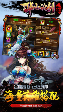 華山論劍3D游戲截圖2