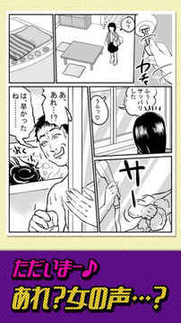 浮気現(xiàn)場25時游戲截圖2