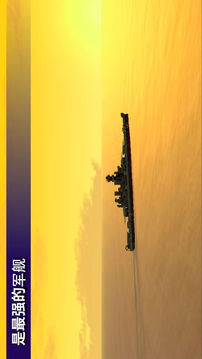 戰(zhàn)艦打造游戲截圖1