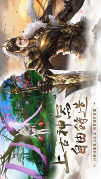 傾城仙戀傾心相待妖亦有情游戲截圖3