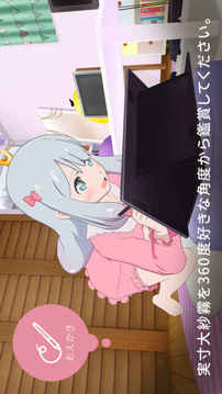 めざましVR紗霧の部屋著編游戲截圖2