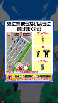 渋谷で鬼ごっこDX?エリア拡大＆鬼増量キャンペーン中?游戲截圖1