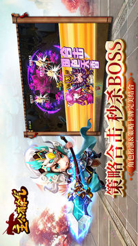 主公有殺氣2017三國志策略回合制卡牌PK版游戲截圖4