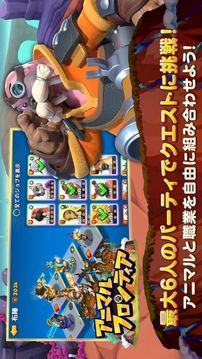アニマルフロンティア游戲截圖3