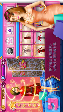 時尚我的精品店游戲截圖2