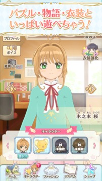 カードキャプターさくら　リペイントレコード游戲截圖4