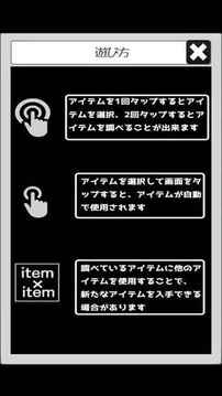 脫出ゲームキッチンの謎游戲截圖3