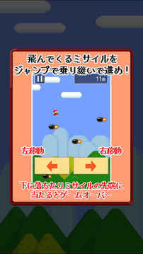 ピコピコ弾道ミサイル游戲截圖1