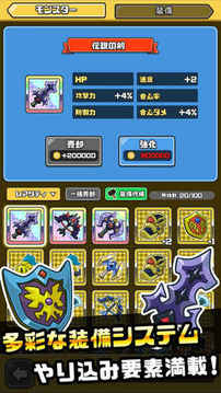 まものダンジョン＋游戲截圖1