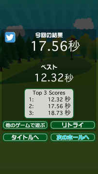イライラゴルフ游戲截圖2
