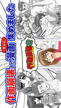 どうしてこうなった作畫崩壊２游戲截圖4