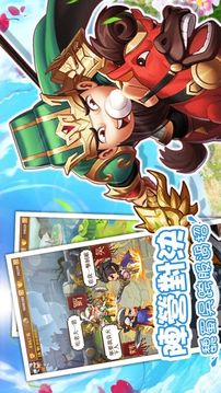 終極之三國(guó)游戲截圖2