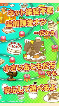 く?て?たまそ?ろえ游戲截圖1