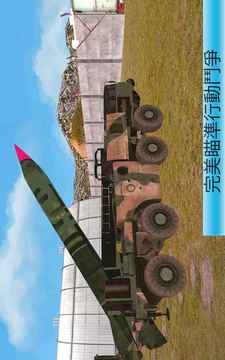 導(dǎo)彈戰(zhàn)爭發(fā)射臺使命游戲截圖3