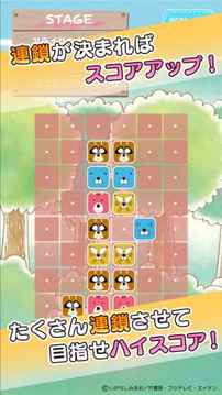 ぼのぼのブロックパズル游戲截圖2