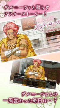 夢(mèng)見るブライアローズ　ザルニーツァアフター游戲截圖4