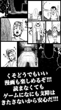 脫出ゲーム秘境グンマーからの脫出游戲截圖1