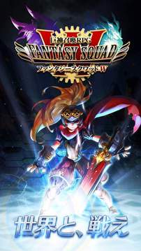 ファンタジースクワッドW游戲截圖2