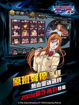 死神斬之靈游戲截圖2