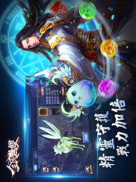 全民無雙游戲截圖4