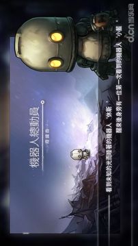 機(jī)器人總動(dòng)員！游戲截圖5