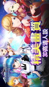 命運(yùn)の子游戲截圖1