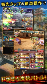LINE三國志BRAVE游戲截圖2