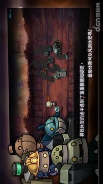 機(jī)器人總動(dòng)員！游戲截圖1