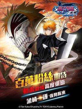 死神斬之靈游戲截圖4