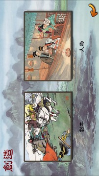 創(chuàng)世春秋 - 名家歷史地理模擬游戲截圖2