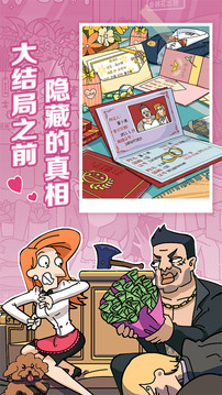 董小姐的十段戀愛(ài)游戲截圖1