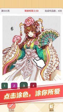 點(diǎn)點(diǎn)涂色游戲截圖4