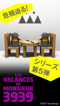 脫出ゲーム Mr.3939の金曜日游戲截圖1