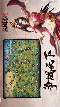 三國志大軍師游戲截圖3