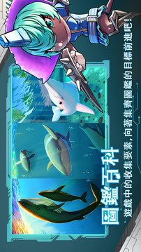 鯨島地球危機游戲截圖3