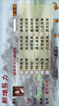 創(chuàng)世春秋 - 名家歷史地理模擬游戲截圖3