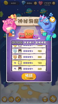 情緒大作戰(zhàn)游戲截圖4