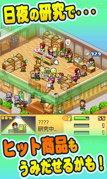 夢のお店をつくろう 「夢おこし商店街SP」（不啟用）游戲截圖4